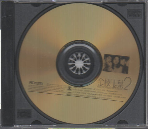 金枝玉葉 2 CD
