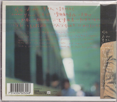 Faye Wong / 王菲 - 樂樂精選 Digipak CD