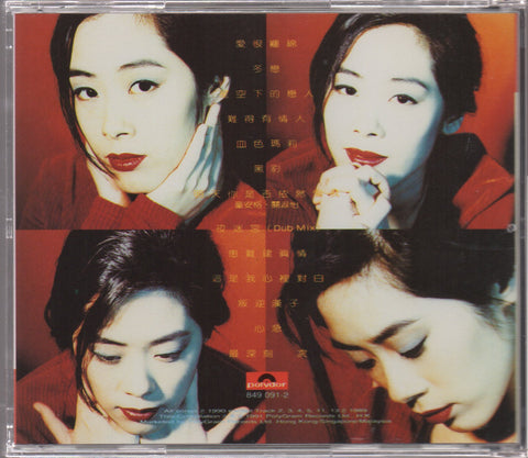 Shirley Kwan / 關淑怡 - MONTAGE CD