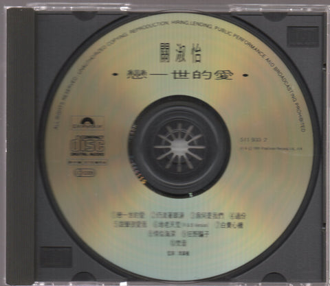 Shirley Kwan / 關淑怡 - 戀一世的愛 CD