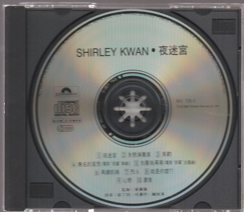 Shirley Kwan / 關淑怡 - 夜迷宮 CD