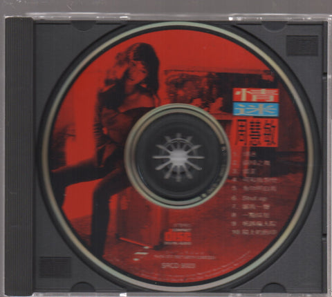 Vivian Chow / 周慧敏 - 雙唱片特輯 CD Boxset