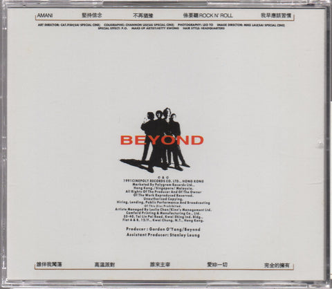 Beyond - 猶豫 CD