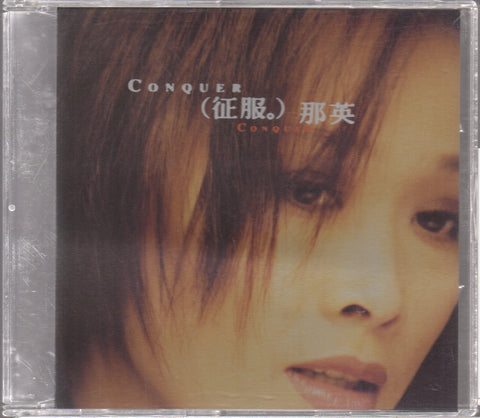 Na Ying / 那英 - 相約1998 Promo Single CD