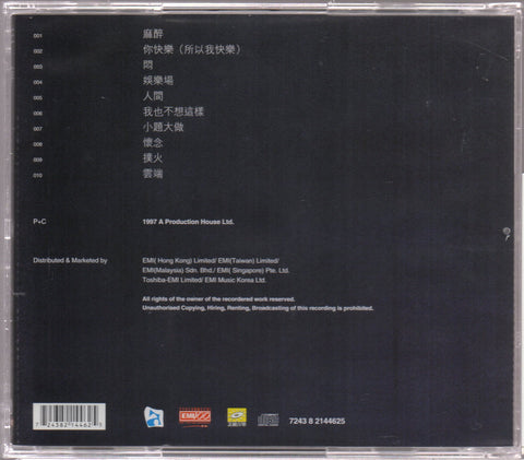 Faye Wong / 王菲 - 同名專輯 Hologram Cover art CD