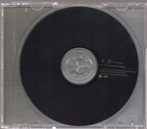 Faye Wong / 王菲 - 同名專輯 Hologram Cover art CD