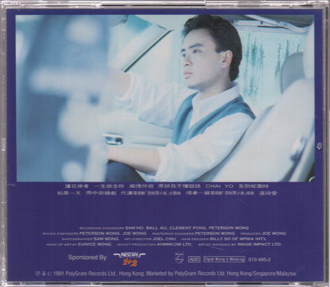 Hacken Lee / 李克勤 - 雨中街頭劇 CD