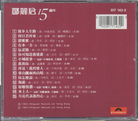 Teresa Teng / 鄧麗君 - 15週年 CD