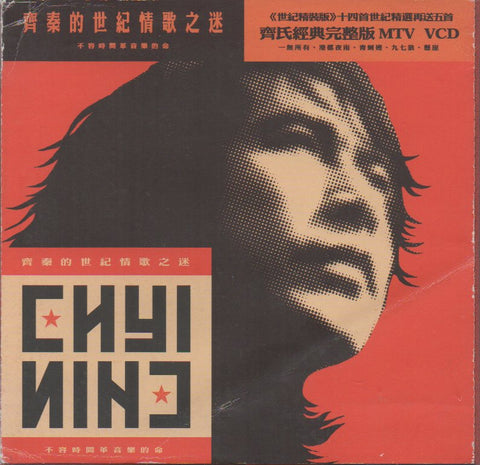 Chyi Chin / 齊秦 - 世紀情歌之迷 秦氏經典完整版 Digipak CD