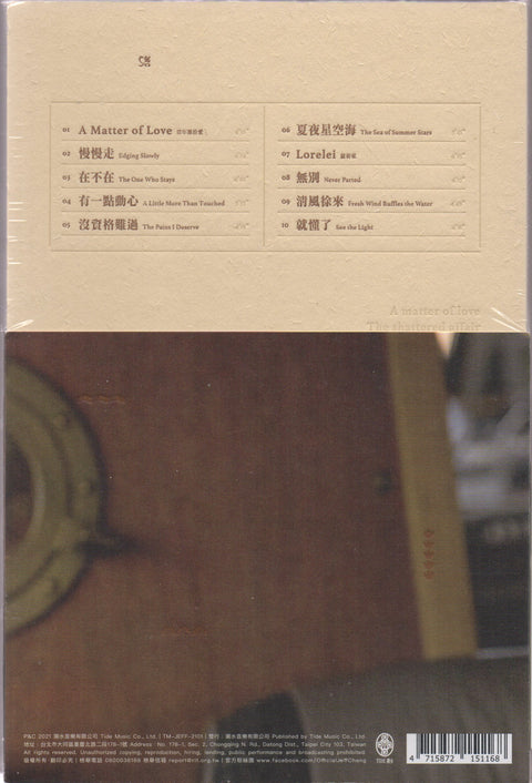 Jeff Chang / 張信哲 - 就懂了 CD