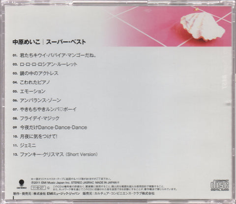 Meiko Nakahara / 中原めいこ - Super Best CD