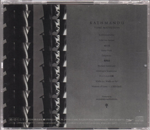 Yumi Matsutoya / 松任谷由実 - Kathmandu CD