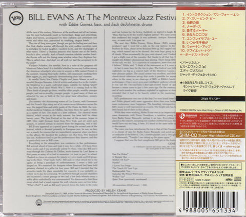 Bill Evans - At The Montreux Jazz Festival CD