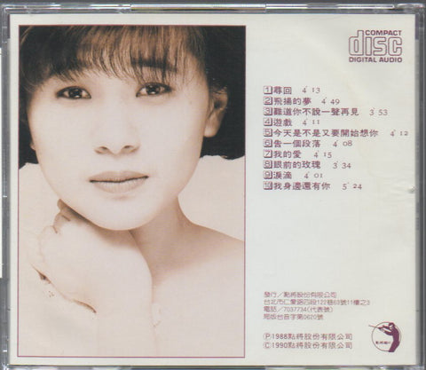 Stella Zhang Qing Fang / 張清芳 - 尋回 CD