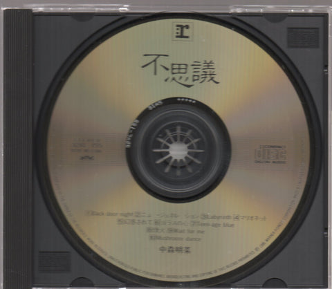 Akina Nakamori / 中森明菜 - 不思議 CD