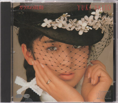 Yuki Saito / 斉藤由貴 - ガラスの鼓動 CD