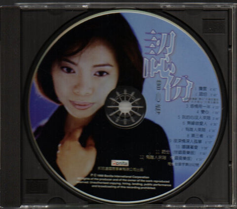 Zeng Xin Mei / 曾心梅 - 認份 CD