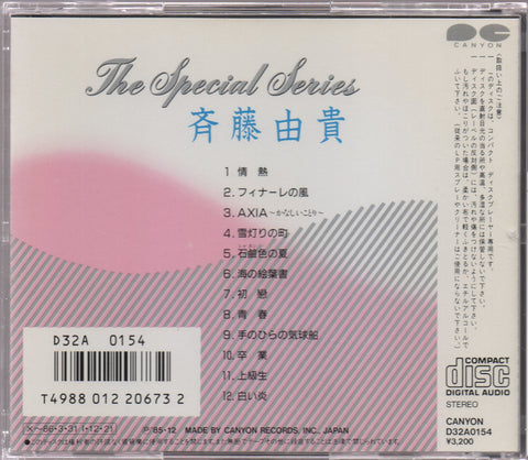 Yuki Saito / 斉藤由貴 - The Special Series CD