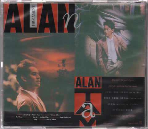 Alan Tam / 譚詠麟 - 世外桃源 CD