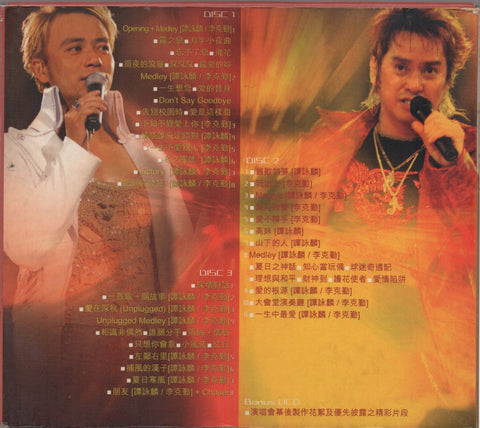 Alan & Hacken / 左麟右李 - 演唱會2003 CD
