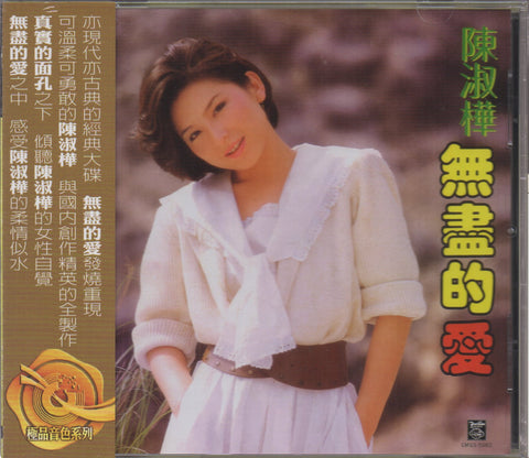 Sarah Chen Shu Hua / 陳淑樺 - 無盡的愛 CD