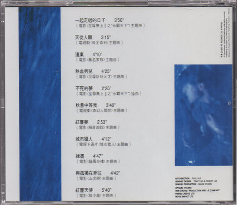 Andy Lau / 劉德華 - 一起走過的日子 CD