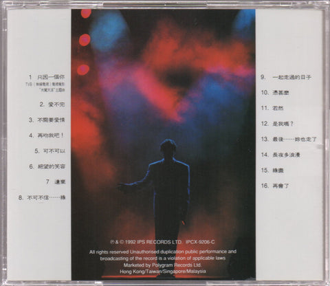 Andy Lau / 劉德華 - 暖暖柔情粵語精選 CD