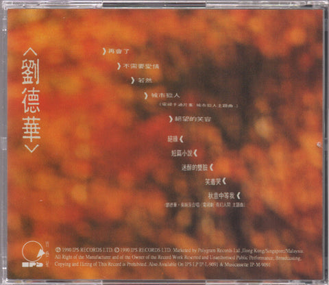 Andy Lau / 劉德華 - 再會了 CD