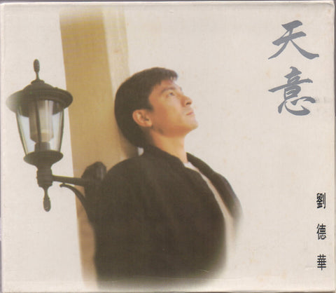 Andy Lau / 劉德華 - 天意 CD