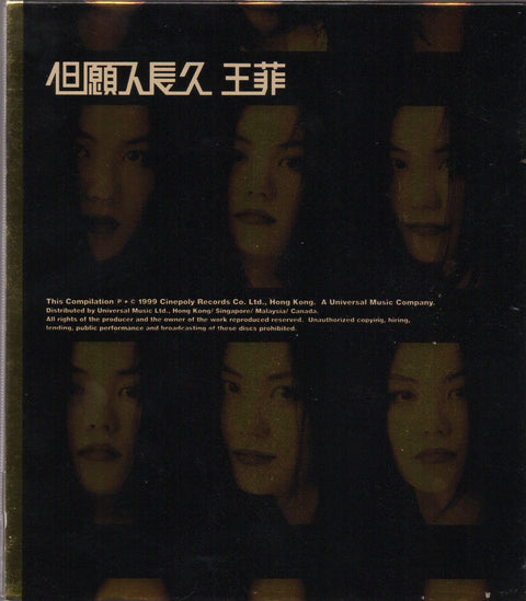 Faye Wong / 王菲 - 但願人長久 CD