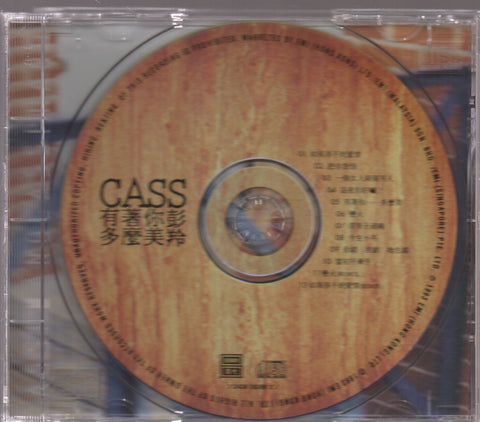 Cass Phang / 彭羚 - 有著你...多麼美 CD
