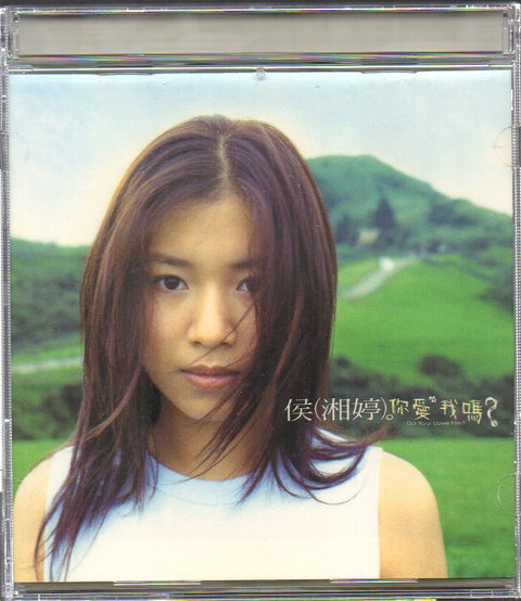 Angela Hou Xiang Ting / 侯湘婷 - 你愛我嗎? CD