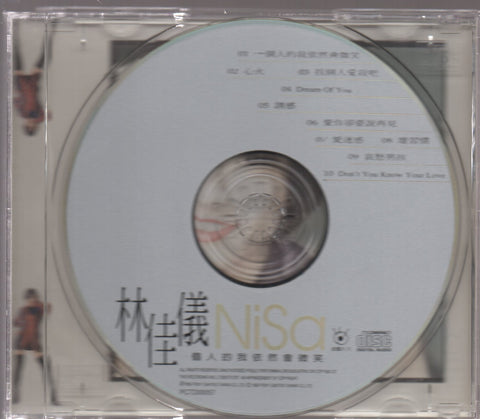 Nisa Lin / 林佳儀 - 一個人的我依然會微笑 CD