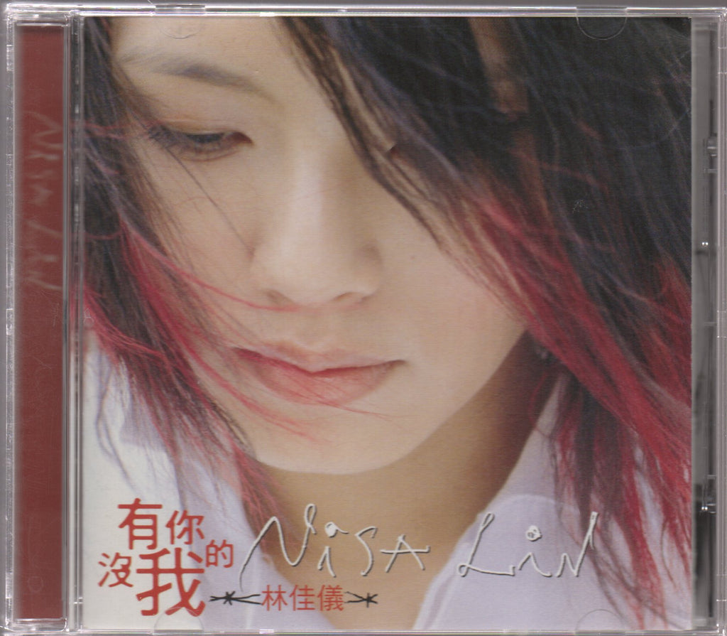 [Pre-owned] Nisa Lin / 林佳儀 - 沒有你的我 (Out Of Print) (Graded: EX/NM ...