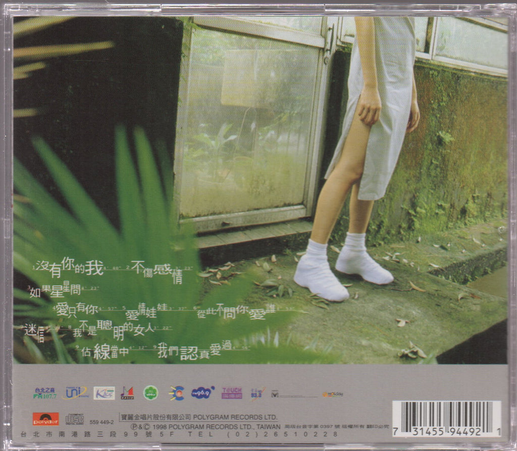[Pre-owned] Nisa Lin / 林佳儀 - 沒有你的我 (Out Of Print) (Graded: EX/NM ...