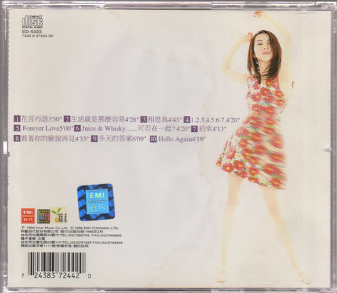 Tracy Huang Ying Ying / 黃鶯鶯 - 花言巧語 CD