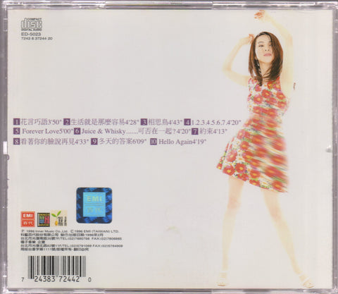 Tracy Huang Ying Ying / 黃鶯鶯 - 花言巧語 CD