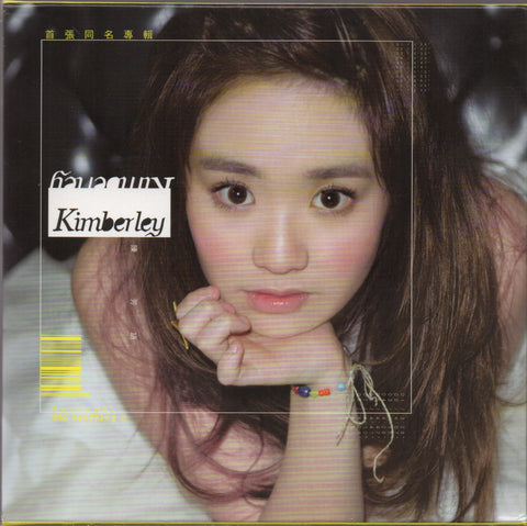 Kimberley Chen / 陳芳語 - 同名專輯 CD