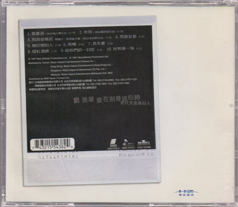 Andy Lau / 劉德華 - 愛在刻骨銘心時 CD