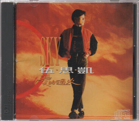 Sky Wu / 伍思凱 - 愛的過火 CD