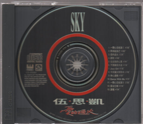 Sky Wu / 伍思凱 - 愛的過火 CD