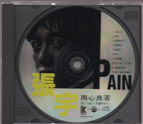 Phil Chang / 張宇 - 用心良苦 CD