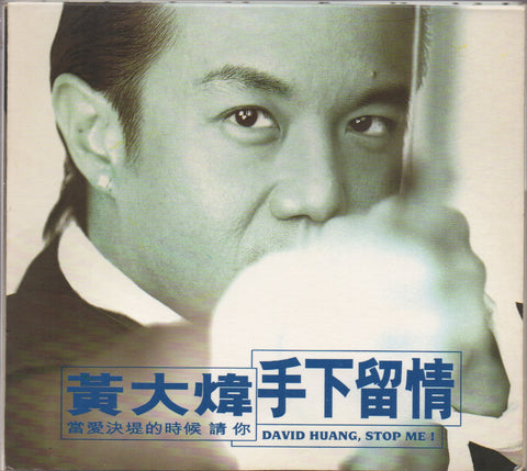 David Huang / 黃大煒 - 手下留情 CD