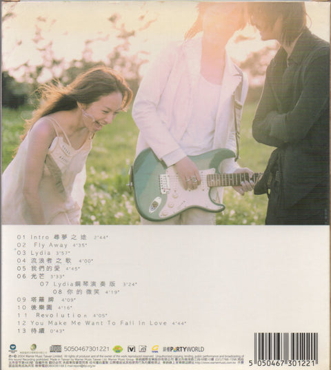 F.I.R. / 飛兒樂團 - 同名專輯 CD