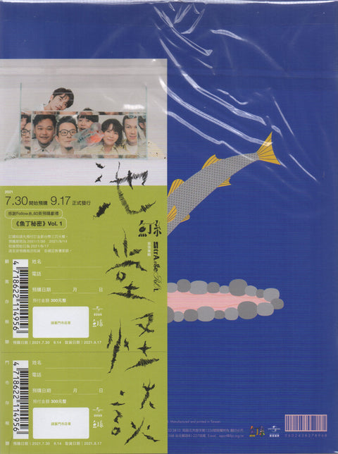 Oaeen / 魚丁糸 - 池堂怪談 (預購版) CD
