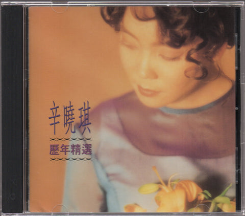 Winnie Hsin / 辛曉琪 - 歷年精選 CD