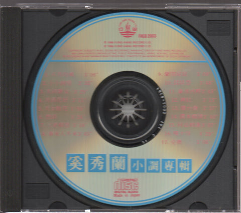 Xi Xiu Lan / 奚秀蘭 - 小調專輯 CD
