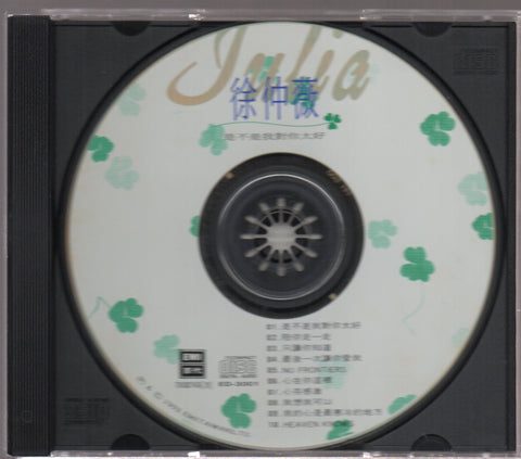 Julia Xu Zhong Wei / 徐仲薇 - 是不是我對你太好 CD