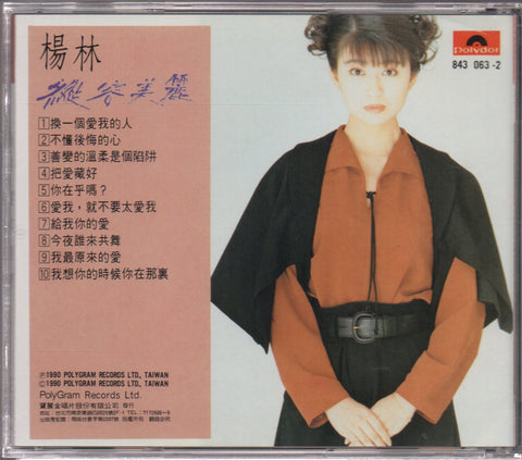 Diana Yang Lin / 楊林 - 縱容美麗 CD