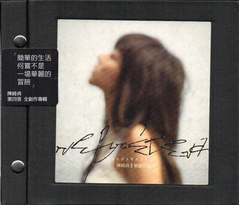 Cheer Chen / 陳綺貞 - 華麗的冒險 Digipak CD